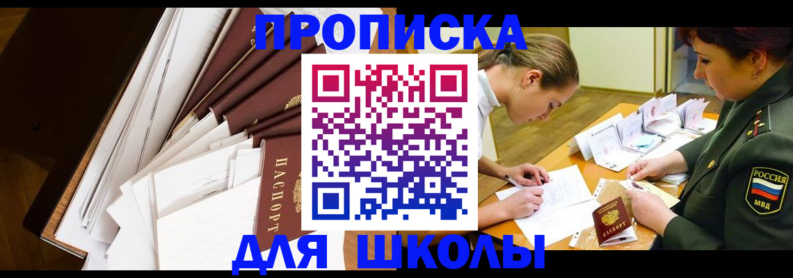 прописка штамп в Туринске
