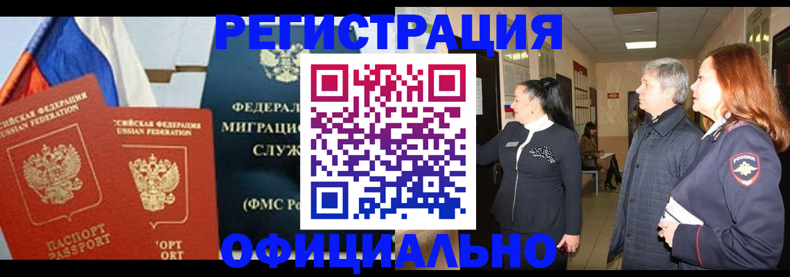 прописка 2025 в Туринске