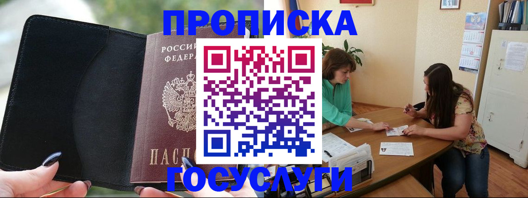 временная регистрация адрес в Туринске