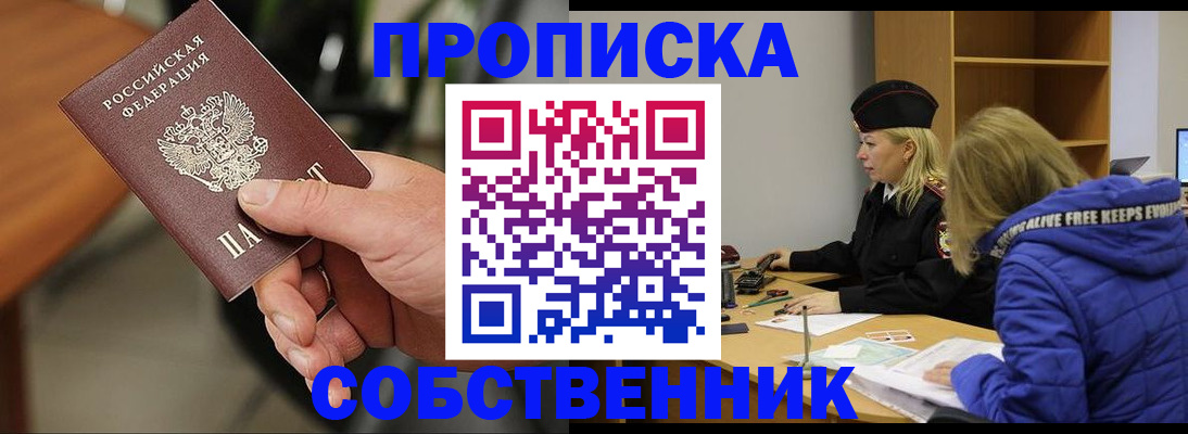 прописка в Туринске