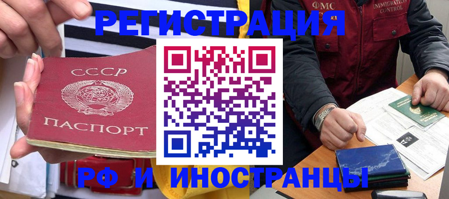 временная регистрация в квартире в Туринске