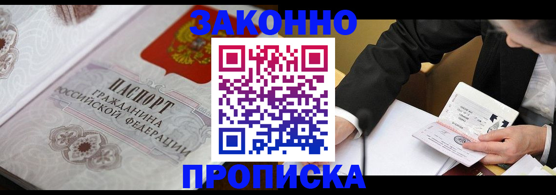 временная прописка в Туринске
