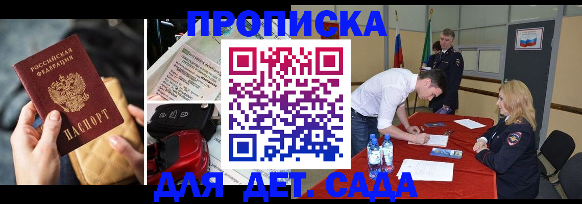 временная регистрация купить в Туринске